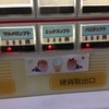 道の駅 いかりがせき 津軽関の庄