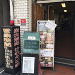 炭火焼肉 けむたい家 - 店舗外観。少し入ったところに入口が。