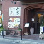 Cafe Bar Yamazaki - 外観