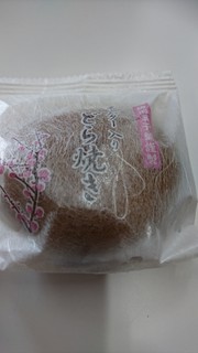 和菓子処　梅園菓子舗 - 