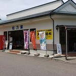 Matsunoya Shop - 