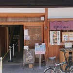 Kurashiki Ramen Masuya - 外観