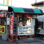 Inoue Shoten no "Maboroshi no Taiyaki" - 