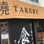 Ramen Takeru - 