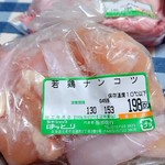 はっとり - 若鶏ナンコツ