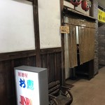 居酒屋お恵 - 