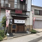 Izakaya Aizu - 