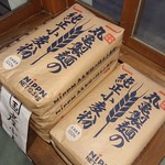 Marugame Seimen Nigata Kobari Ten - 