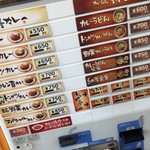 上等カレー - 上等カレー 布施店  