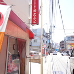 Otafuku - 