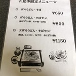 峠カフェ・レスト - 