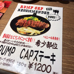 Kanda no Niku Bar RUMP CAP Ikebukuro Nishiguchi Ten - 