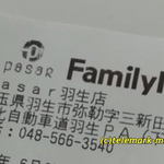 FamilyMart Pasar Hanyu Ten - 