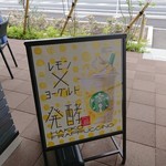 Starbucks Coffee Kainzu Kumagaya Kagohara Ten - 