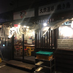 Sumibi Yakitori Nikomi Ramen Appare Tsukuba Ten - 