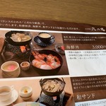 Japanese cuisine Kitanoji - 