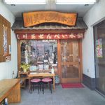 Kawami Senbei Honpo - 