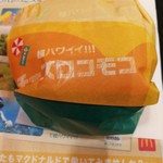 マクドナルド - 