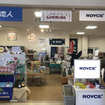 Nojiri Beikokuten - 知床土産 野尻米穀店