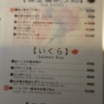 刺身居酒屋 海さくらミチマロ - 