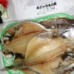 Aji Ichi Himono Ten - 