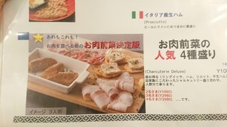 魔術師の肉料理とワイン ミスターヨーロッパ - 