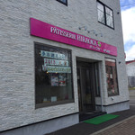 Patisserie Hiraoka - 