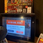 Yakiniku King Hanada Ten - 