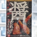 Kentucky Fried Chicken Akehime Beppu Ten - 