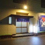 Seafood Izakaya Hidebo - 外観(2)