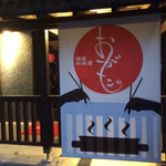 Private rooms Ryoriya Ogata - 