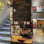 Teppan Dining DK - 