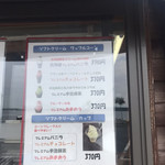 北地直送クッチャロ湖畔売店 - 