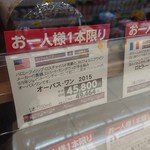 ヨークベニマル - オーパスワン約５万円