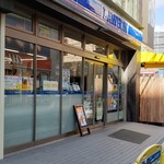 LAWSON Urayasu Eki Minamiguchi Ten - 