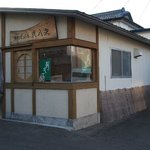 Teuchi Soba Dokoro Nihachi Ya - お店の外観