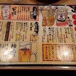 Kushi to Nikomi no Ganso Izakaya Private rooms Mongen Yaburi Kagoshima Chuo Eki Mae Ten - 飲み物グランドメニュー1