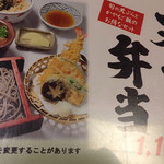 Tagoto Soba Suita Ten - 