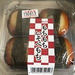 Outlet Tokachi Miyoshi Kojo Chokubai Ten - もちもち いそべもち  120円