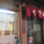 Osawa - 