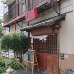 Izakaya Aizu - 