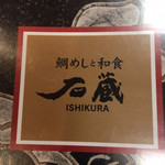 Ishikura Tenjin Ten - 