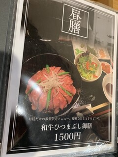 h Kuroushi Yakiniku Mokkori - 