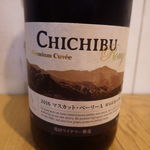 Chichibu Farmers Factory Usagida Winery - 