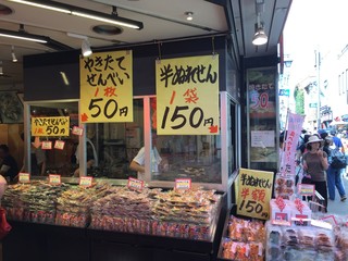 鎌倉壱番屋 - 店頭で焼きたてせんべいを販売しています