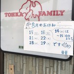 Toka Family Hita Ten - 