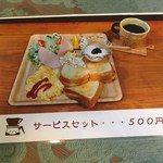 Jikabaisen Coffee Ema - 