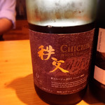 Chichibu Farmers Factory Usagida Winery - 