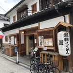 Kurashiki Ramen Masuya - 