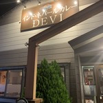 インド・ネパールカレー DEVI - 